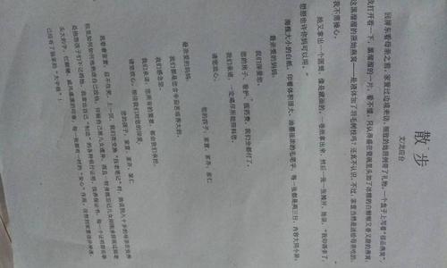 “爱的力量”是“走路”的感觉_700字