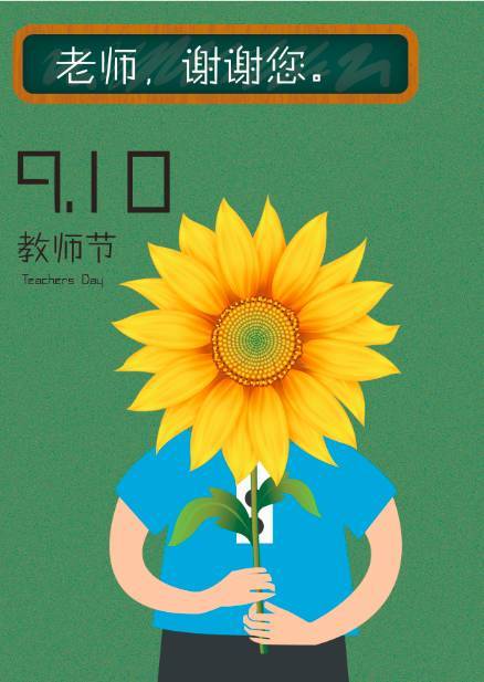 老师的担忧，滋润我的心脏_800字