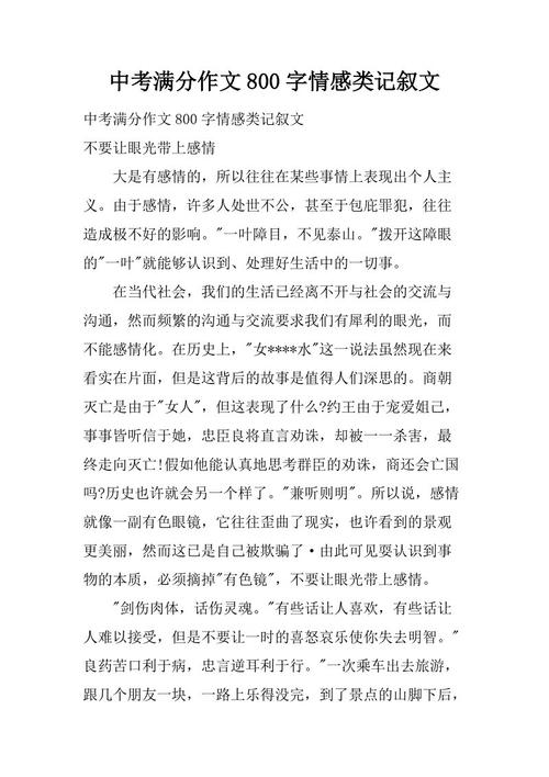 [夏季论文]三人和两英尺_700字