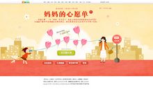 [2016新年心愿]妈妈，您回来吧！_1000字