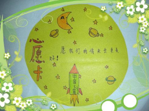 [2016年新年的愿望]放开愿望，点击孩子的心脏_500字
