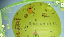 [2016新年心愿]放飞心愿，点亮童心_500字