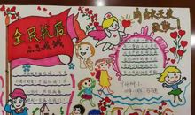 [2015新年心愿]小小志愿者_1200字