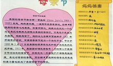 关于母亲节作文：母亲节亲情_600字