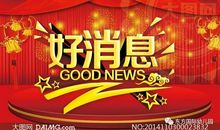 [2015新年心愿]把握一切机会_1000字