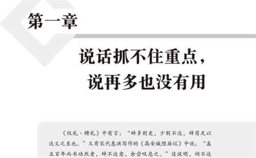 梁艳珍_750字