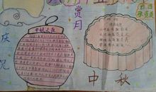 我家的节日_750字