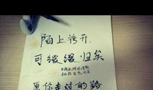 愿时光安好_1200字
