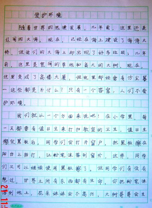 校园，我为你唱歌_600字