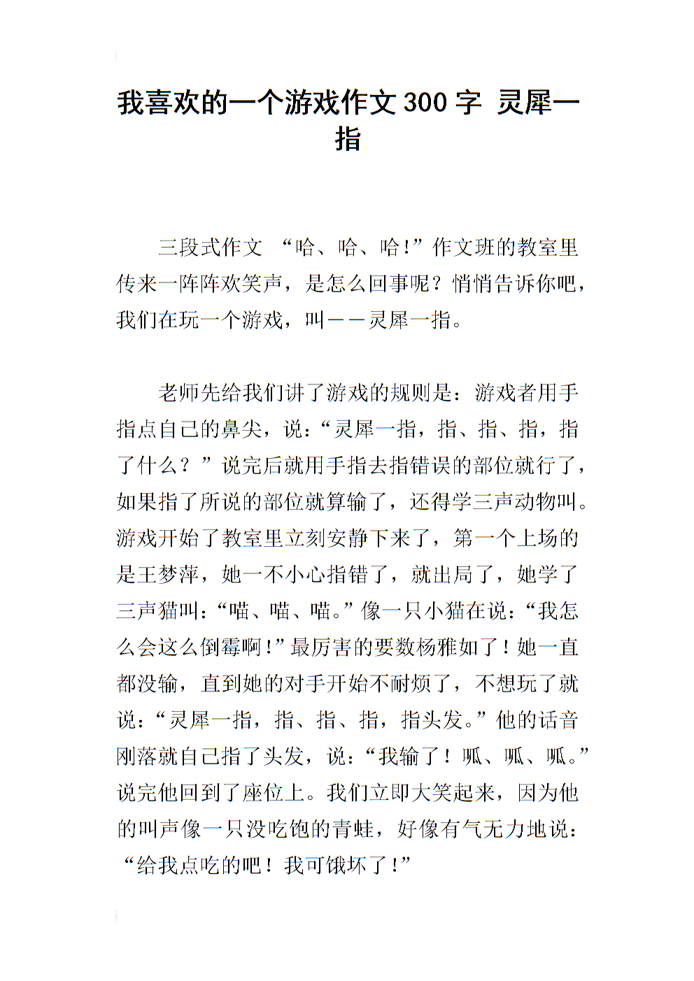 曾经幻想，只有一个人剑是疯狂的，无敌;