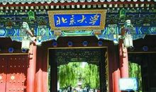 清华，北大_800字