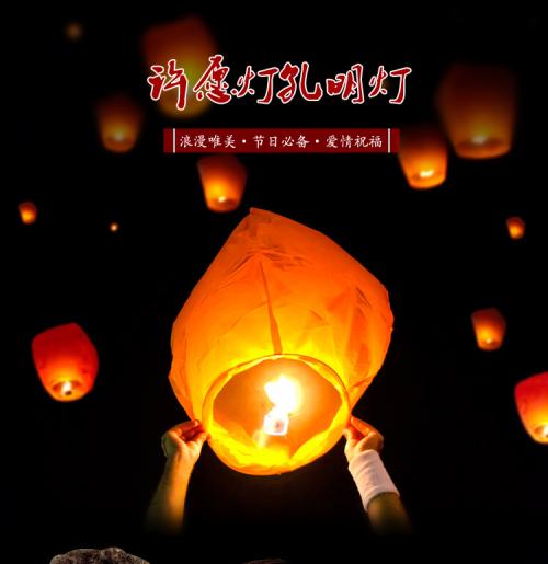 孔明灯跌落_750字