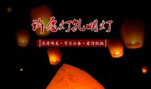 孔明灯落了_750字