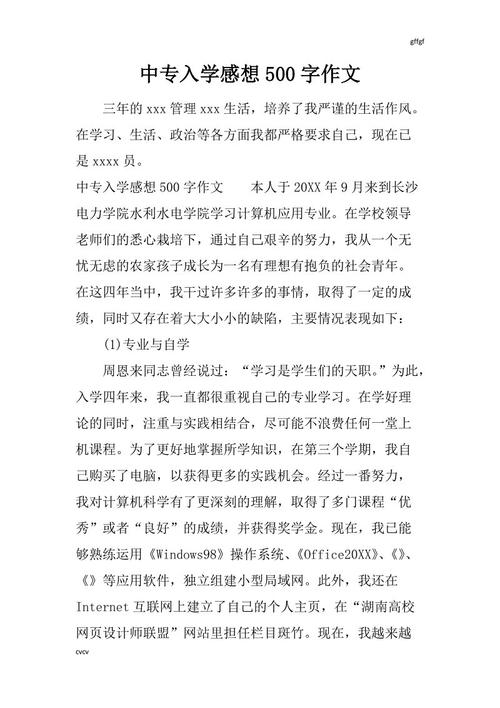 在学校之后，当我们坐在上课时，我们会课程。但是，这不是我或一天的问题。上帝，我必须做一个价值的一天，我的家人有点遥远，当我回去时，我会骑自行车。上帝，我坚持下去。