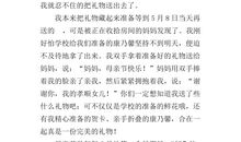 关于母亲节作文：感悟母亲节_800字