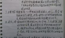 写好读后感的几个要点_700字