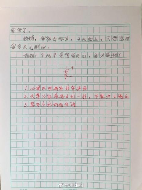 关于母亲节成分：母亲爱的构图_900字