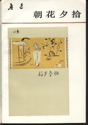 阅读“拣选”