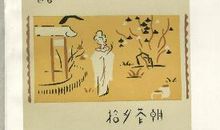 读《朝花夕拾》_1200字