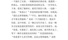 为英雄喝彩_750字