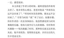 读《和时间赛跑》有感_600字