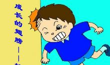 挫折给我带来快乐_450字