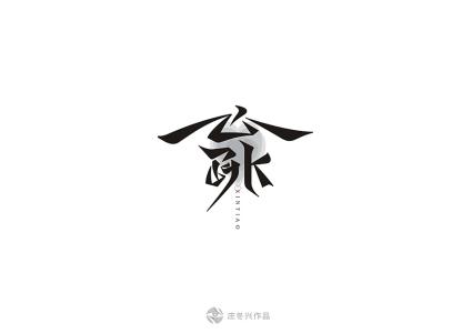 以前的冬天_900字