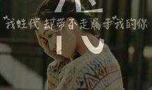 《那份属于我的回忆》_1200字