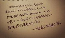 致终将逝去的2017_1000字