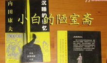 沉睡的记忆_50字