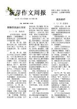 那个明星和我_900字
