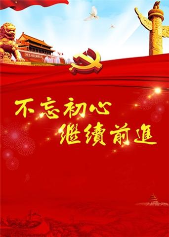 别忘了继续旅行_650字