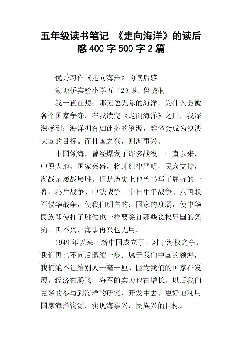 我幻想地走在梦中的四楼，看到有更多的风景，到处都是天洛。