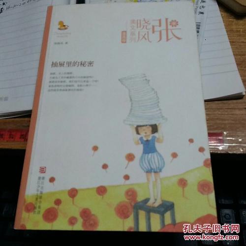 童贞秘密_1500字