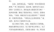 关于秘密的作文：我心中的秘密_450字