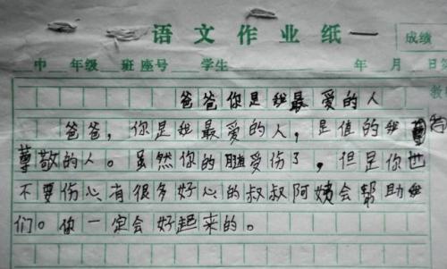 你让我触摸了_1200字