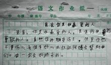 你让我好感动_1200字