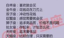 十二星座的秘密_550字