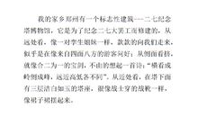 枕头的秘密_250字