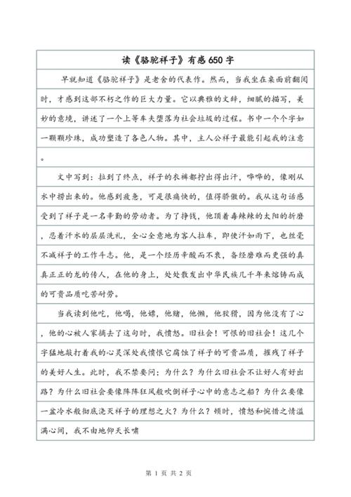 阅读“我的秘密花”是_1200字的感觉