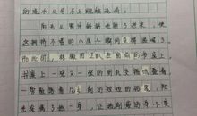 关于苦恼的作文：排练节目的苦恼_400字