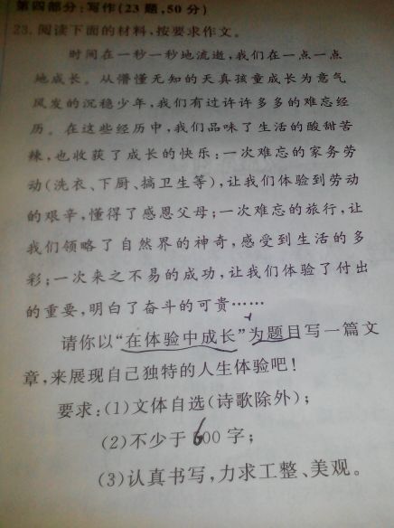 甜蜜的回忆_700字