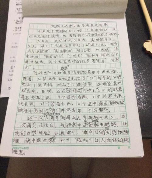 毕业_400字
