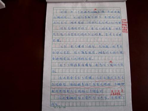 遇险构成：遇险_550字