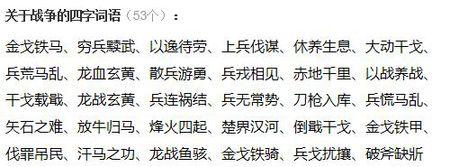 战争_750字