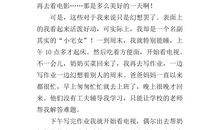 关于苦恼的作文：我的苦恼_450字