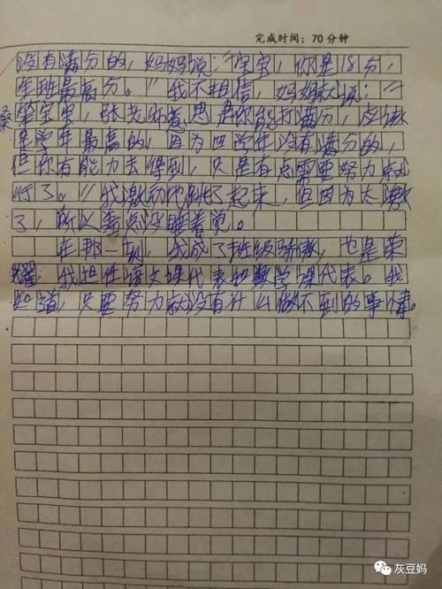 告诉你，我很开心_800字