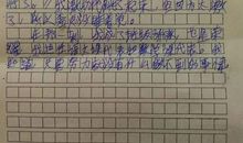 告诉你，我很快乐_800字