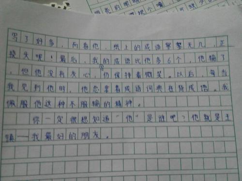 感觉_700字