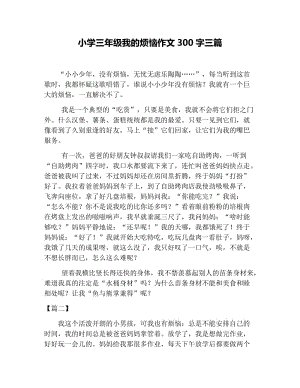 遇险构成：我的痛苦_300字